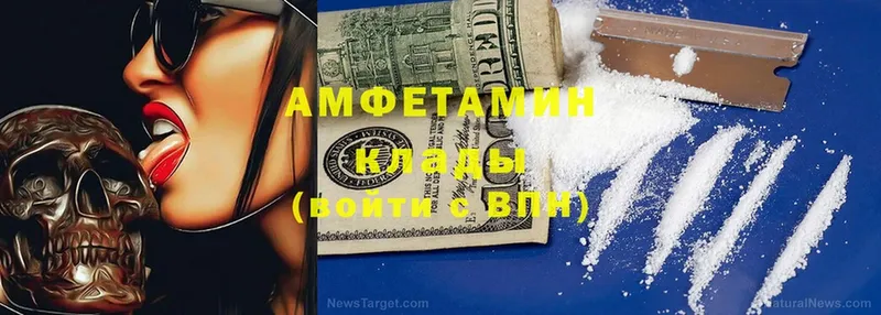 Amphetamine 97%  Красный Кут 