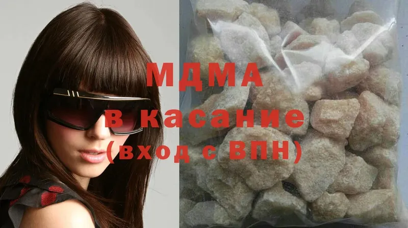 купить наркоту  Красный Кут  MDMA crystal 